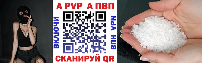 A PVP VHQ Белорецк