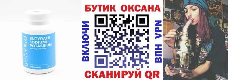 ссылка на мегу ONION  Белорецк  БУТИРАТ Butirat  сколько стоит 