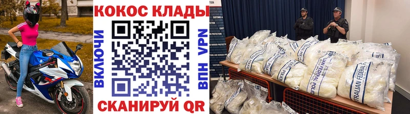 Cocaine Боливия  hydra ссылка  Белорецк  наркошоп 