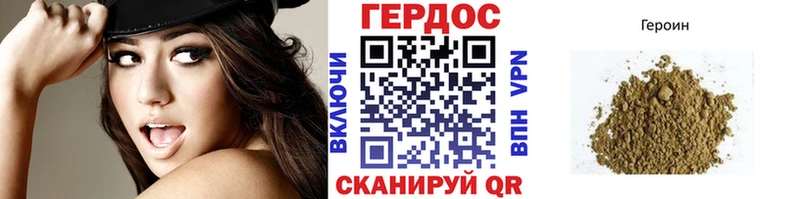 ГЕРОИН VHQ Белорецк