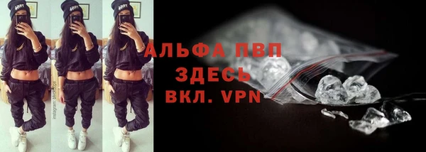 альфа пвп VHQ Алексин