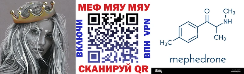 магазин продажи   площадка Telegram  МЯУ-МЯУ кристаллы  Белорецк 