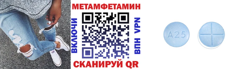 МЕТАМФЕТАМИН пудра  где можно купить   Белорецк 